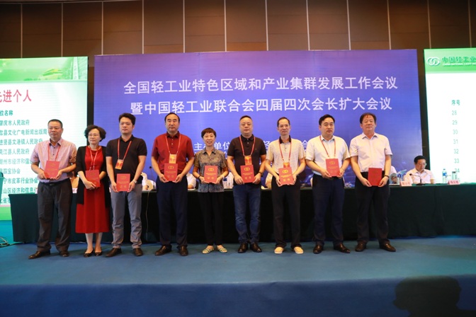 中国轻工业特色区域和产业集群管理与服务先进个人获奖代表