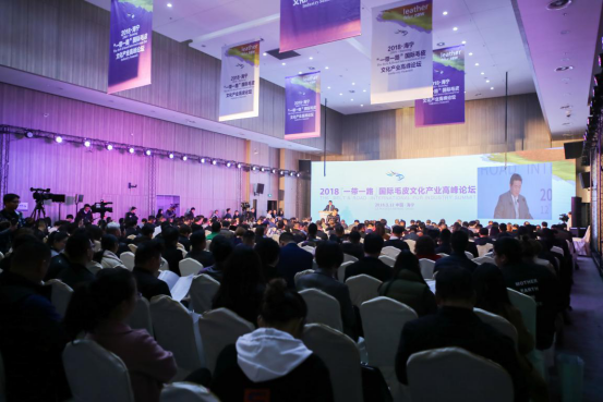 “一带一路”国际毛皮文化产业高峰论坛举行